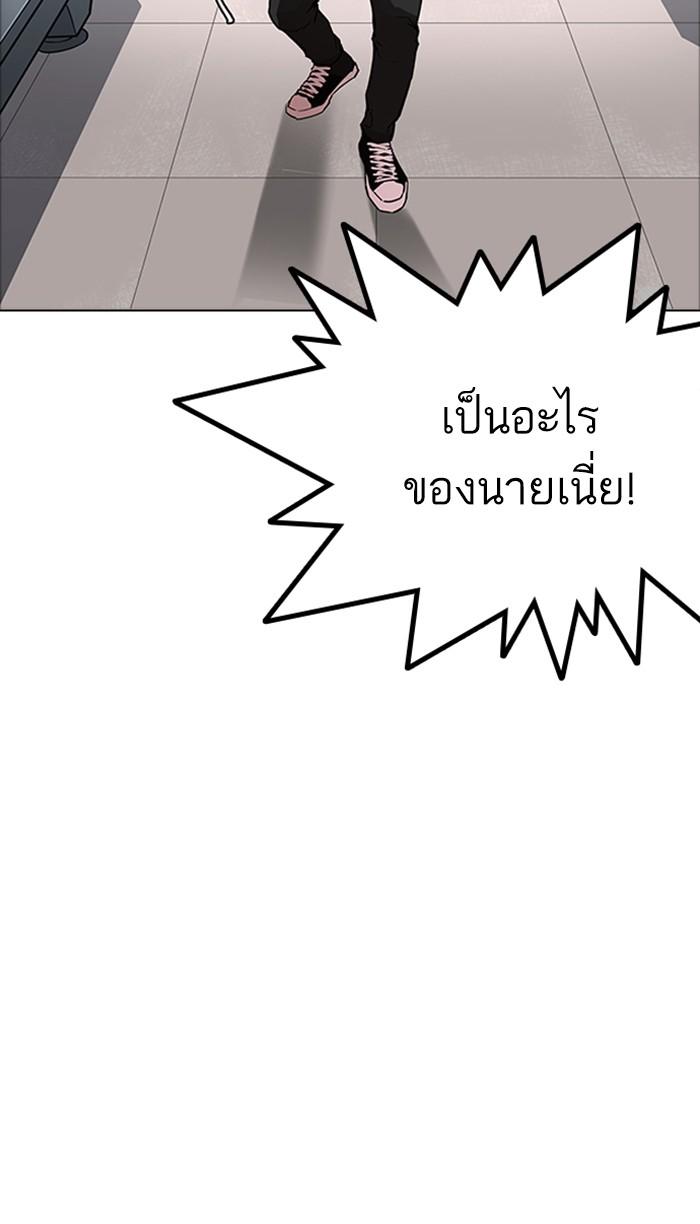 Lookism ตอนที่ 171 หน้า 88