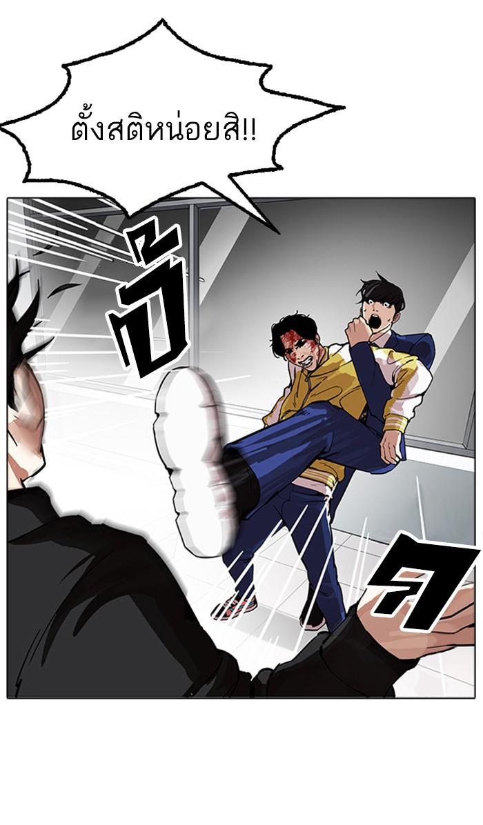 Lookism ตอนที่ 171 หน้า 89