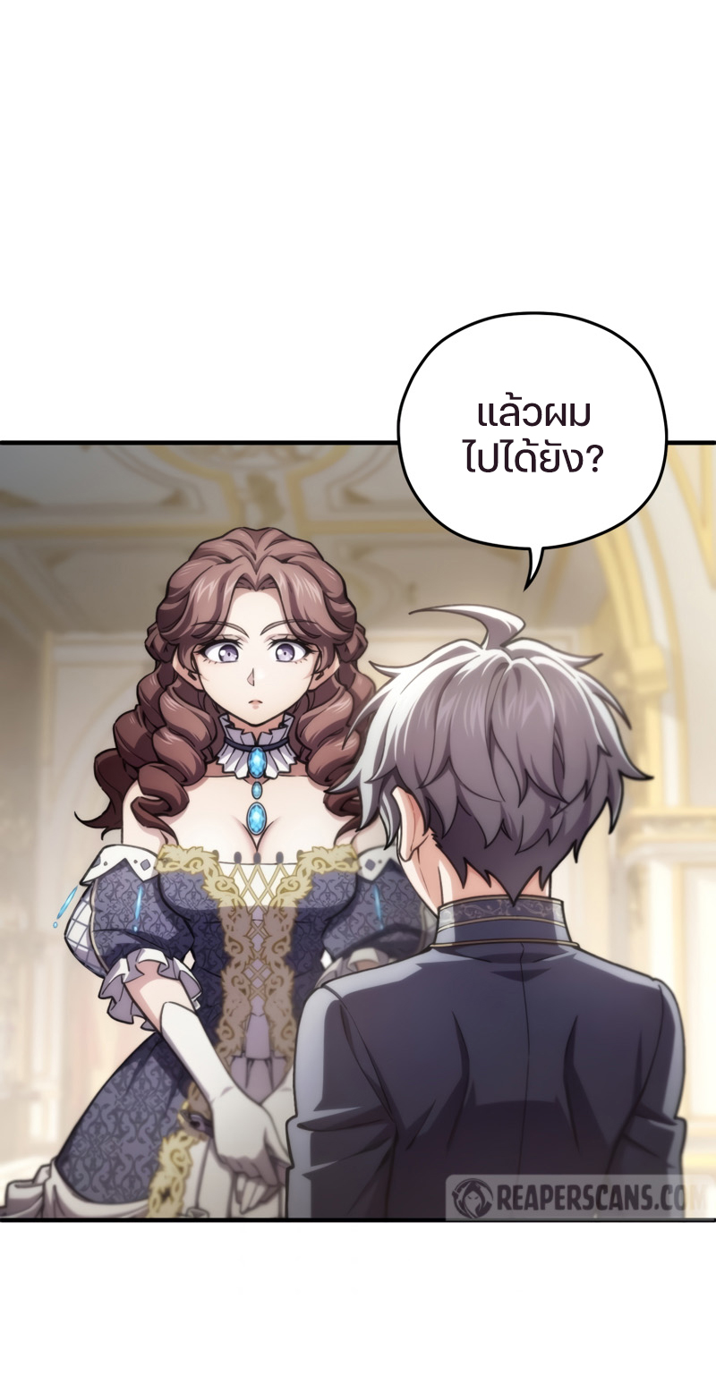 Damn Reincarnation ชีวิตใหม่ของนักรบผู้เสียสละ ตอนที่ 17 หน้า 78