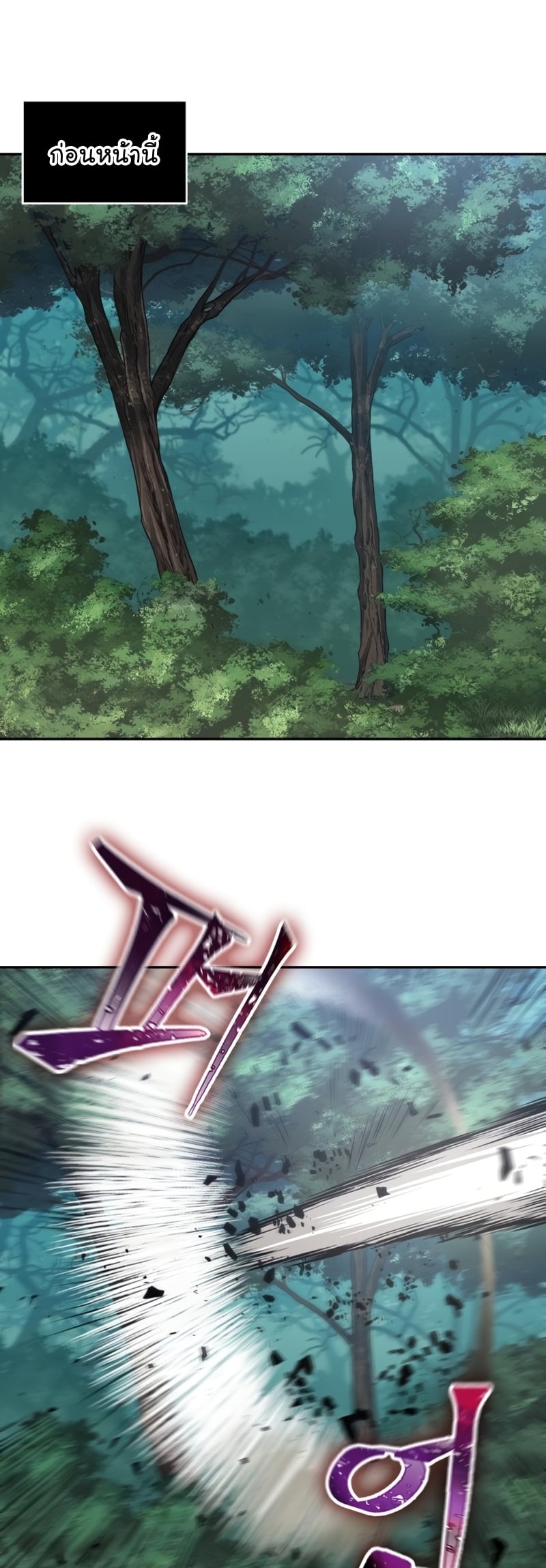Nano Machine นาโนมาชิน ตอนที่ 171 หน้า 9