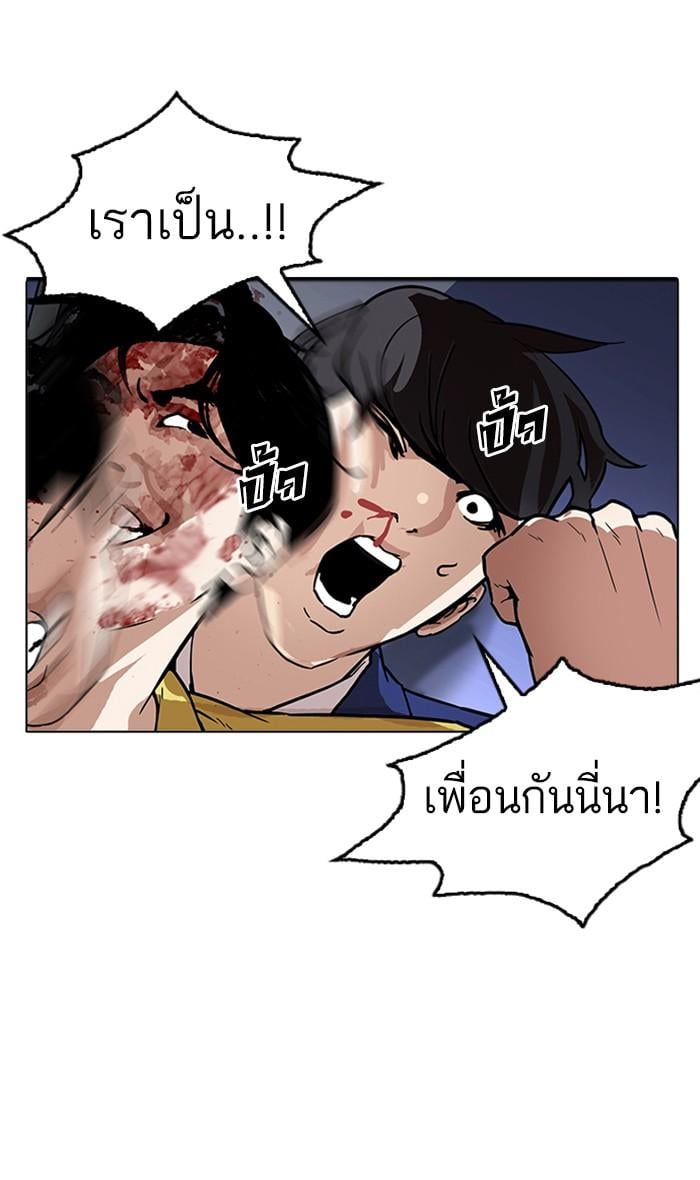 Lookism ตอนที่ 171 หน้า 93