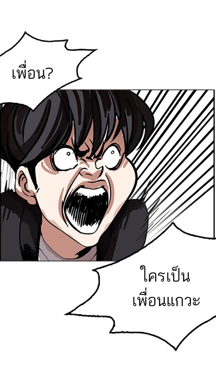 Lookism ตอนที่ 171 หน้า 94