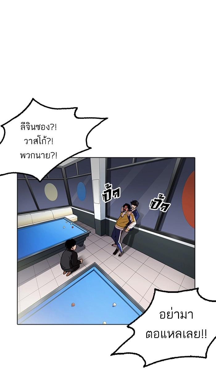 Lookism ตอนที่ 171 หน้า 95