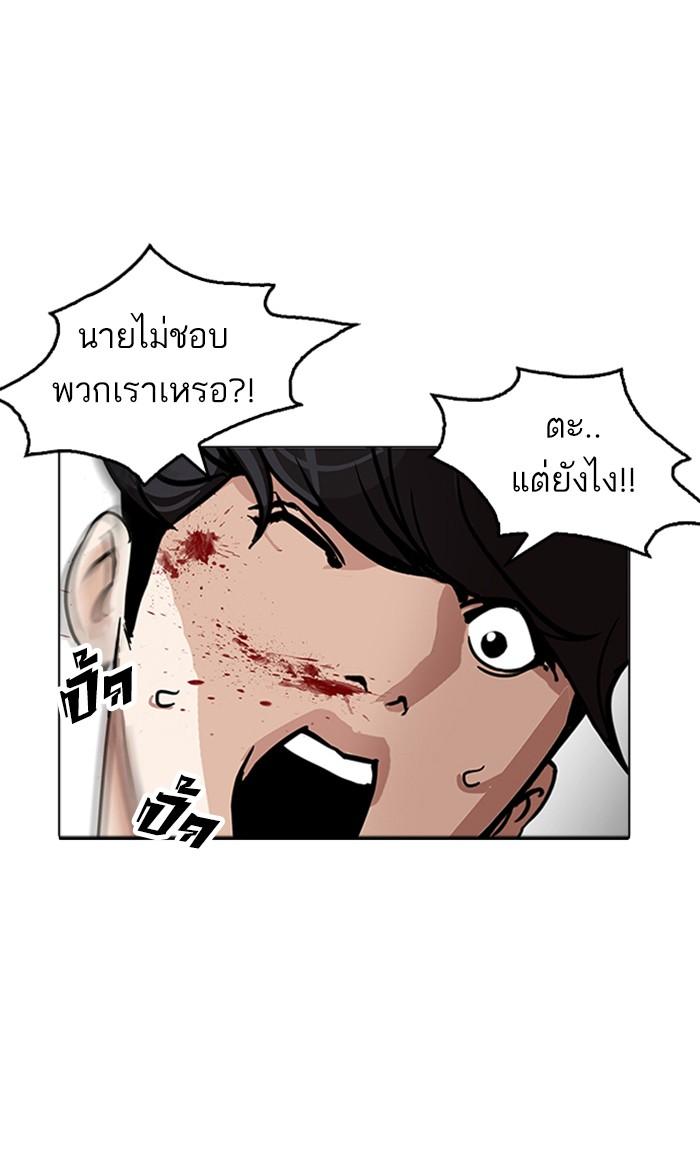 Lookism ตอนที่ 171 หน้า 96