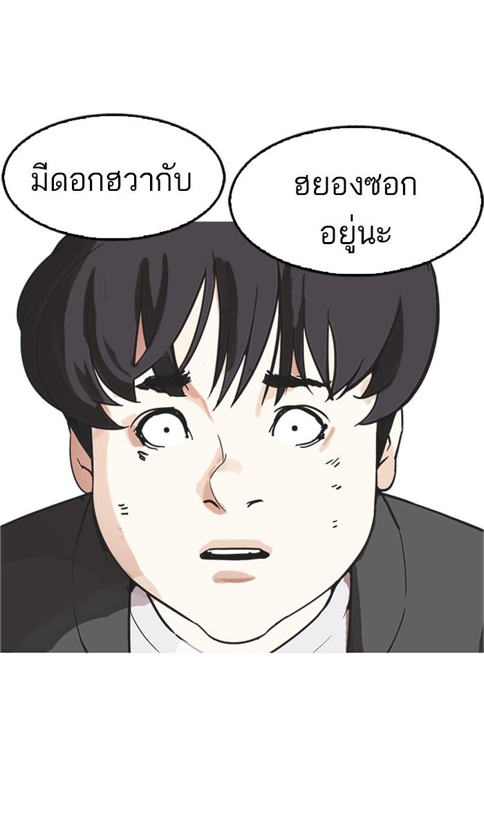 Lookism ตอนที่ 171 หน้า 98