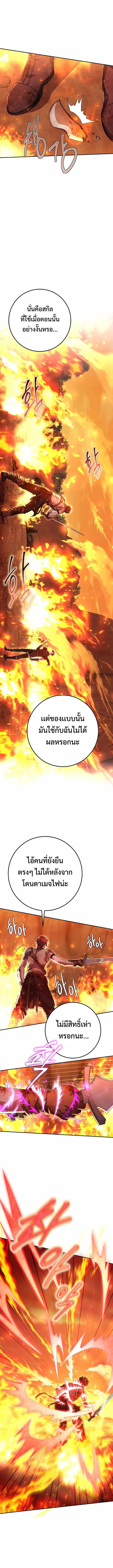 Legendary Blacksmith’s Vengeance ตอนที่ 17 หน้า 11