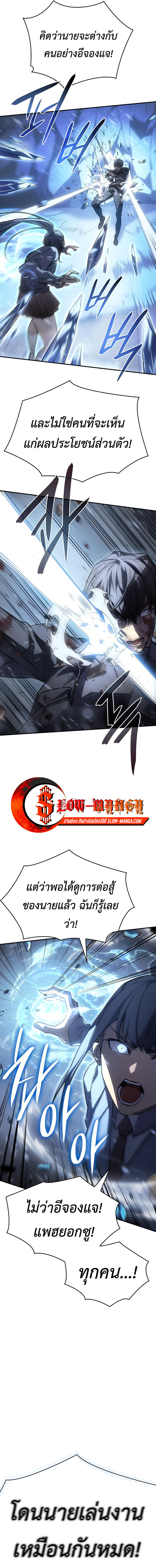 Regressing With the King’s Power เกิดใหม่พร้อมพลังแห่งราชัน ตอนที่ 17 หน้า 11