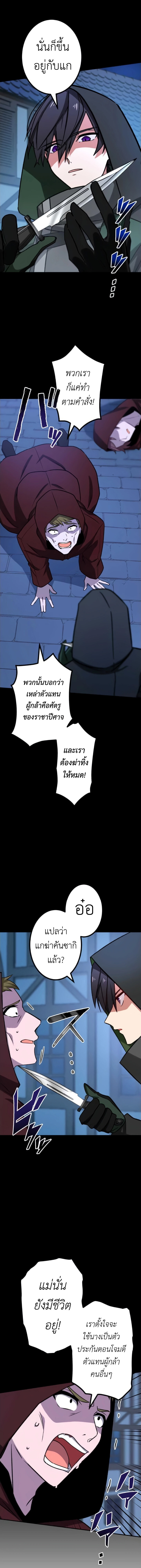 The Strongest Assassin Gets Transferred To Another World With His Whole Class ตอนที่ 17 หน้า 11