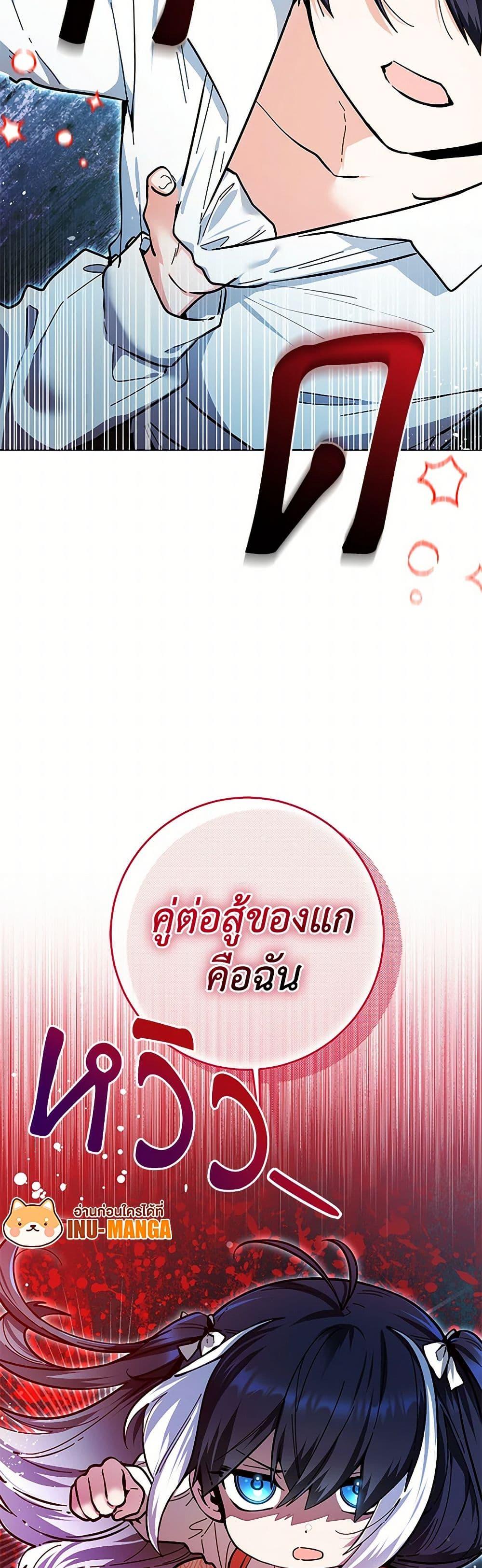 Black Killer Whale Baby สาวน้อยวาฬเพชฌฆาตดำ ตอนที่ 17 หน้า 11