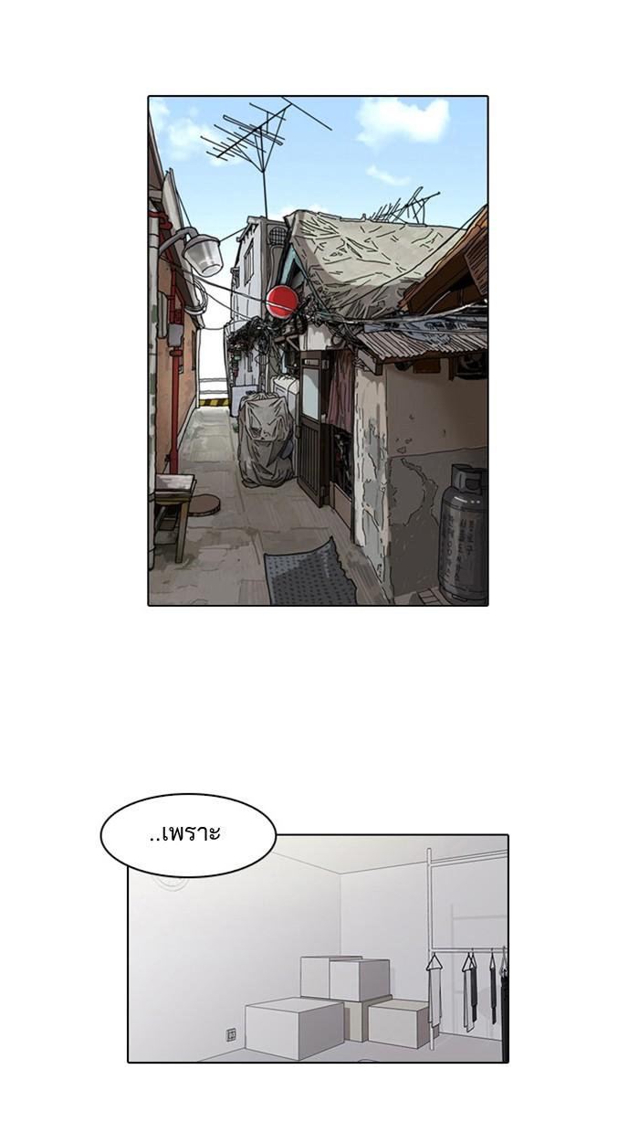 Lookism ตอนที่ 17 11