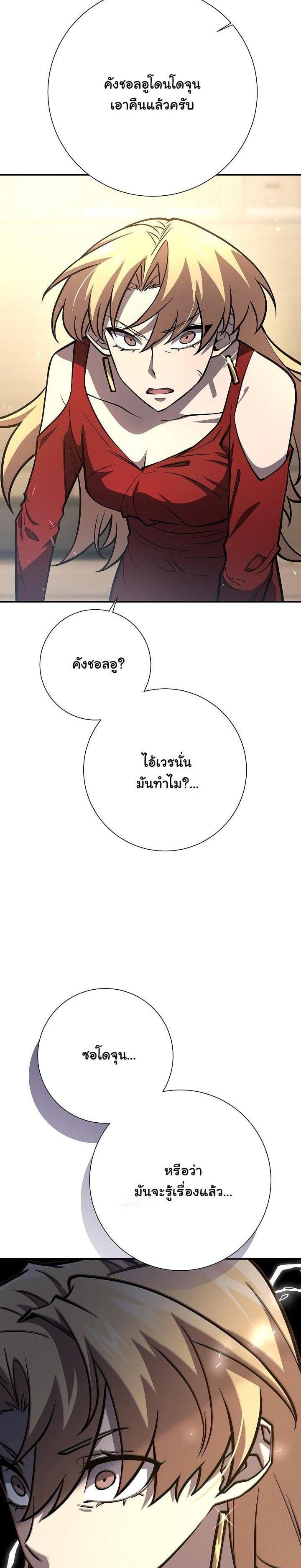 The Sword God from a Ruined World เทพดาบผู้รอดจากโลกที่ล่มสลาย ตอนที่ 17 หน้า 11