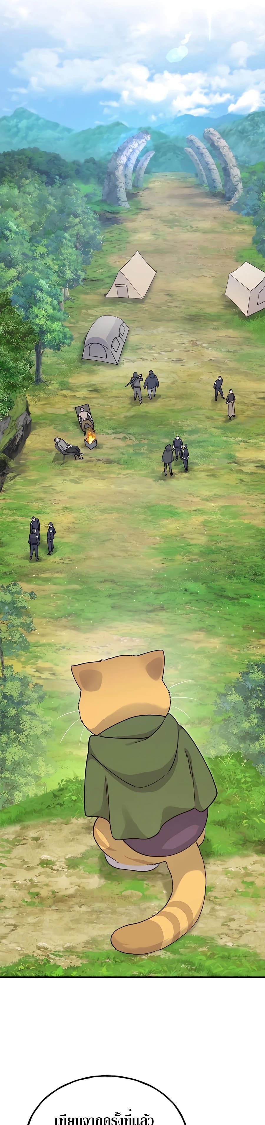 Solo Farming In The Tower ตอนที่ 17 หน้า 11