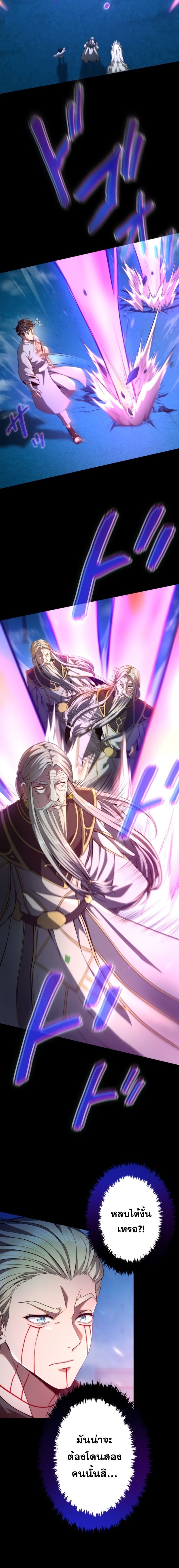 Archmage Transcending Through Regression ตอนที่ 17 หน้า 11