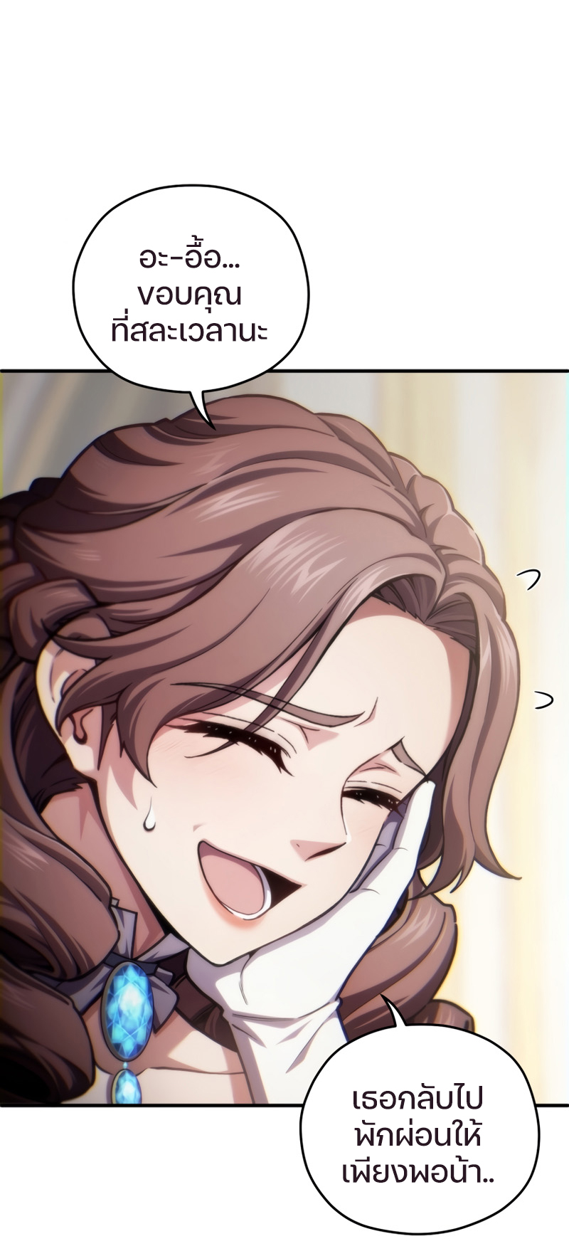 Damn Reincarnation ชีวิตใหม่ของนักรบผู้เสียสละ ตอนที่ 17 หน้า 79