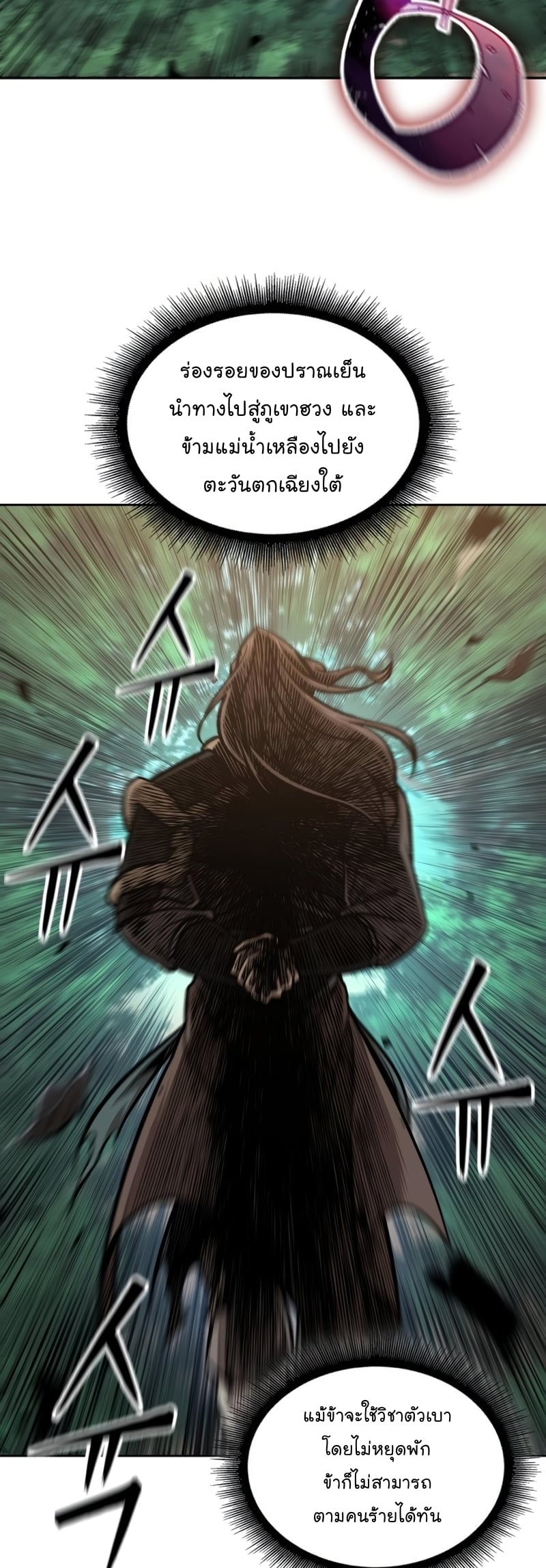 Nano Machine นาโนมาชิน ตอนที่ 171 หน้า 10