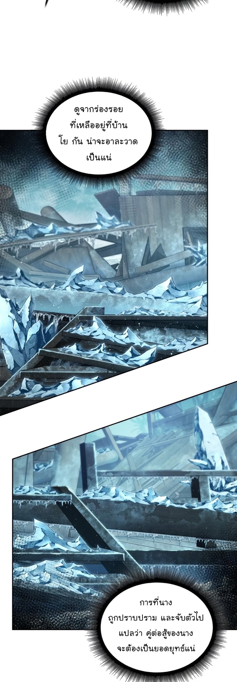 Nano Machine นาโนมาชิน ตอนที่ 171 หน้า 11