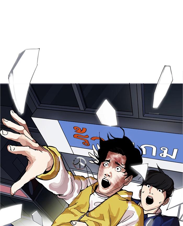 Lookism ตอนที่ 171 หน้า 110