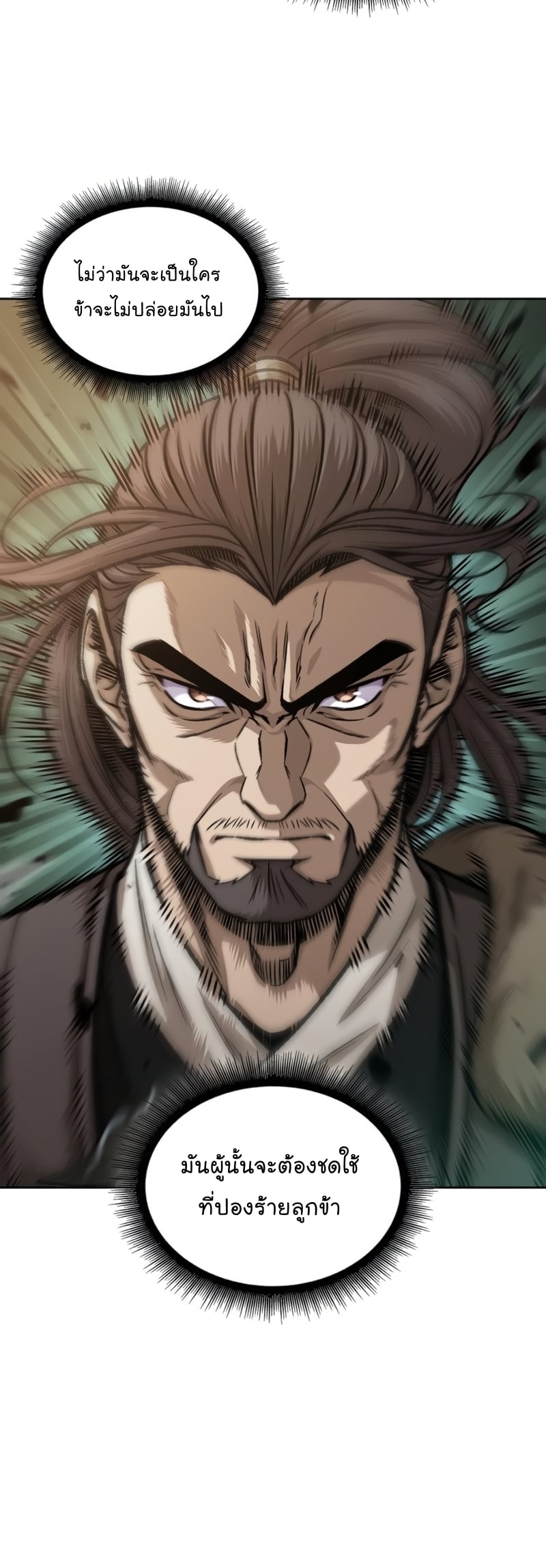 Nano Machine นาโนมาชิน ตอนที่ 171 หน้า 12