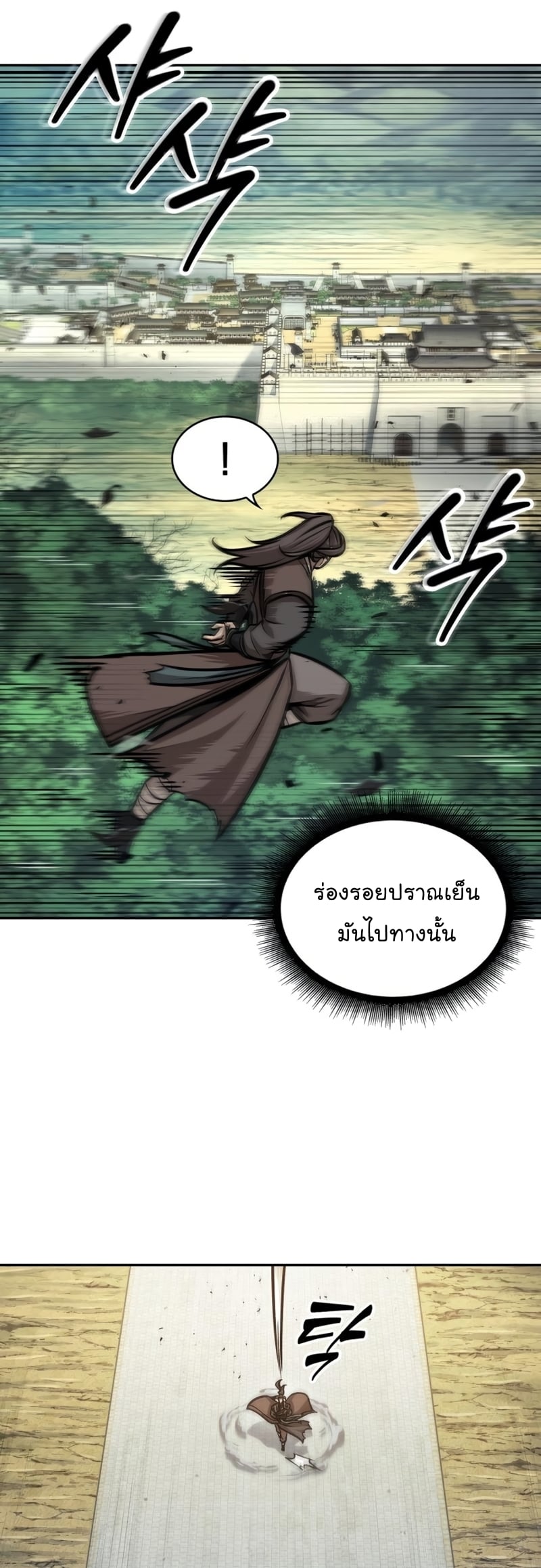 Nano Machine นาโนมาชิน ตอนที่ 171 หน้า 13