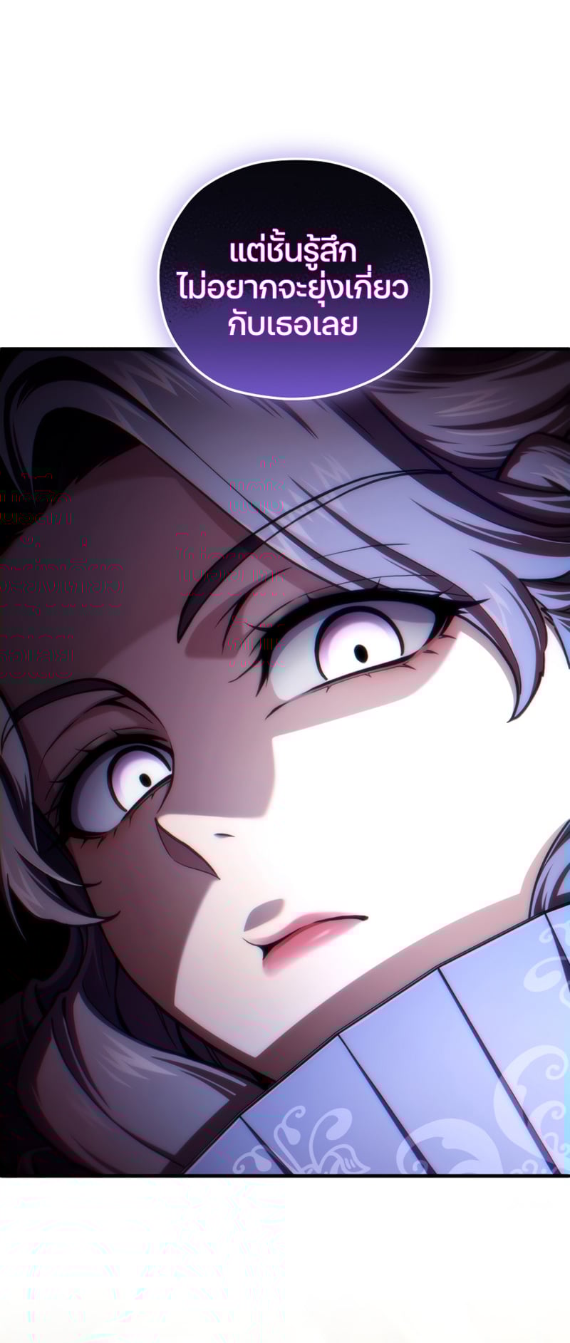 Damn Reincarnation ชีวิตใหม่ของนักรบผู้เสียสละ ตอนที่ 17 หน้า 83