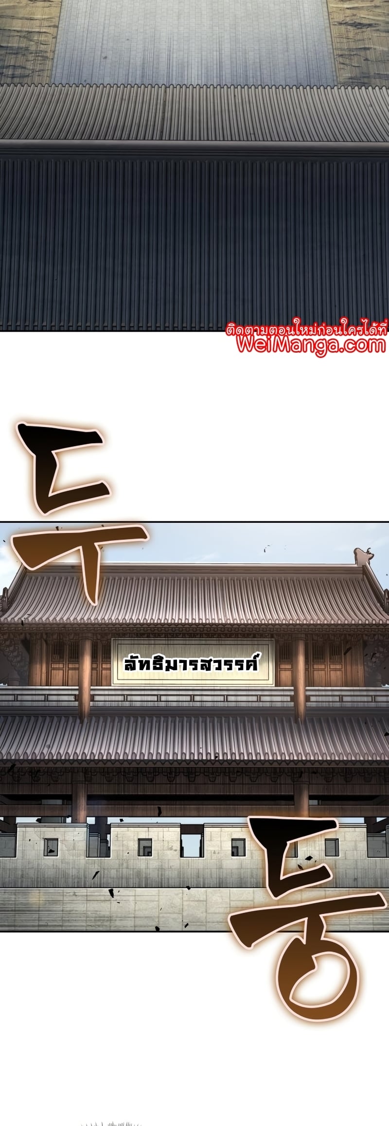 Nano Machine นาโนมาชิน ตอนที่ 171 หน้า 14