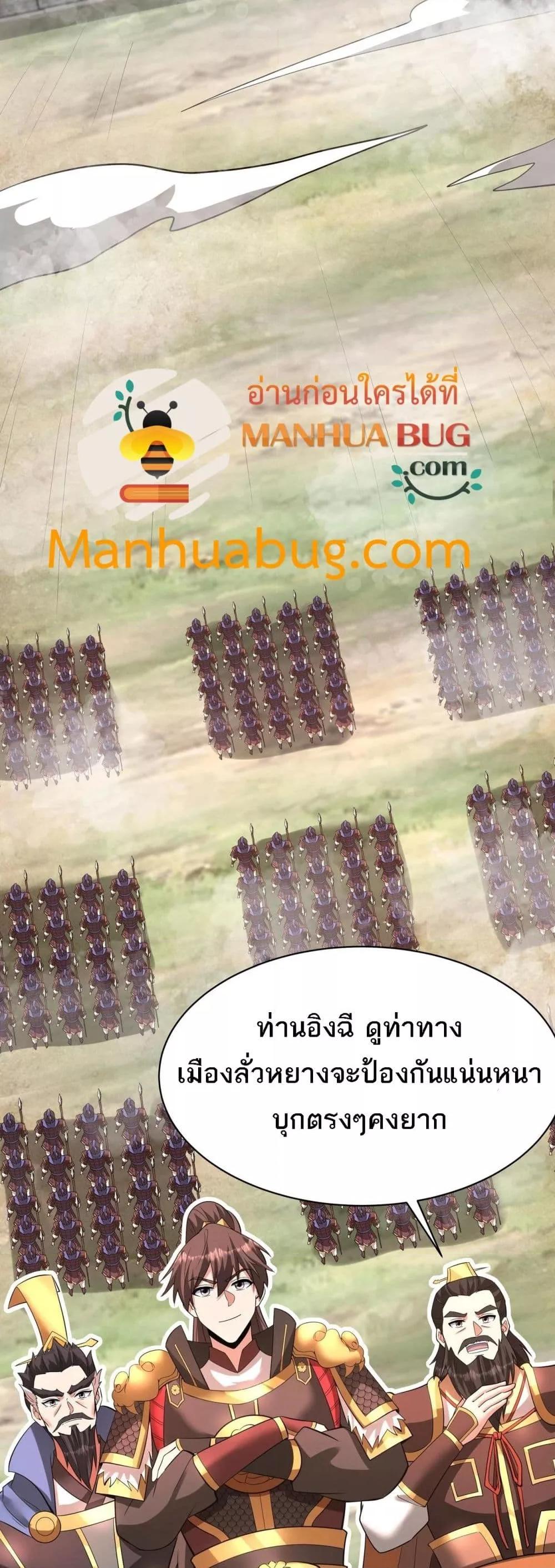 I Kill To Be God เป็นหนึ่งใต้หล้าด้วยระบบสังหารสุดแกร่ง ตอนที่ 171 หน้า 15