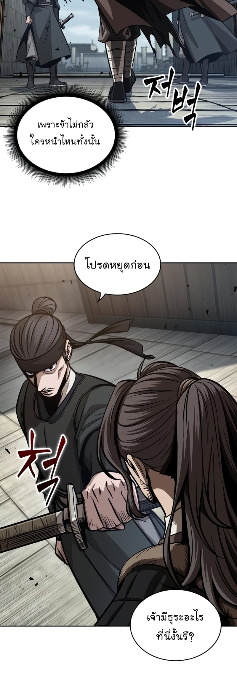 Nano Machine นาโนมาชิน ตอนที่ 171 หน้า 16