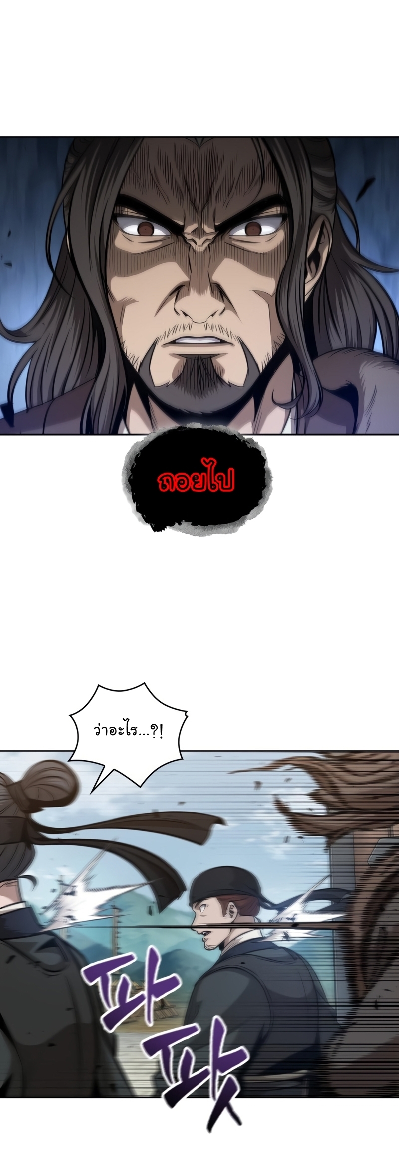 Nano Machine นาโนมาชิน ตอนที่ 171 หน้า 17