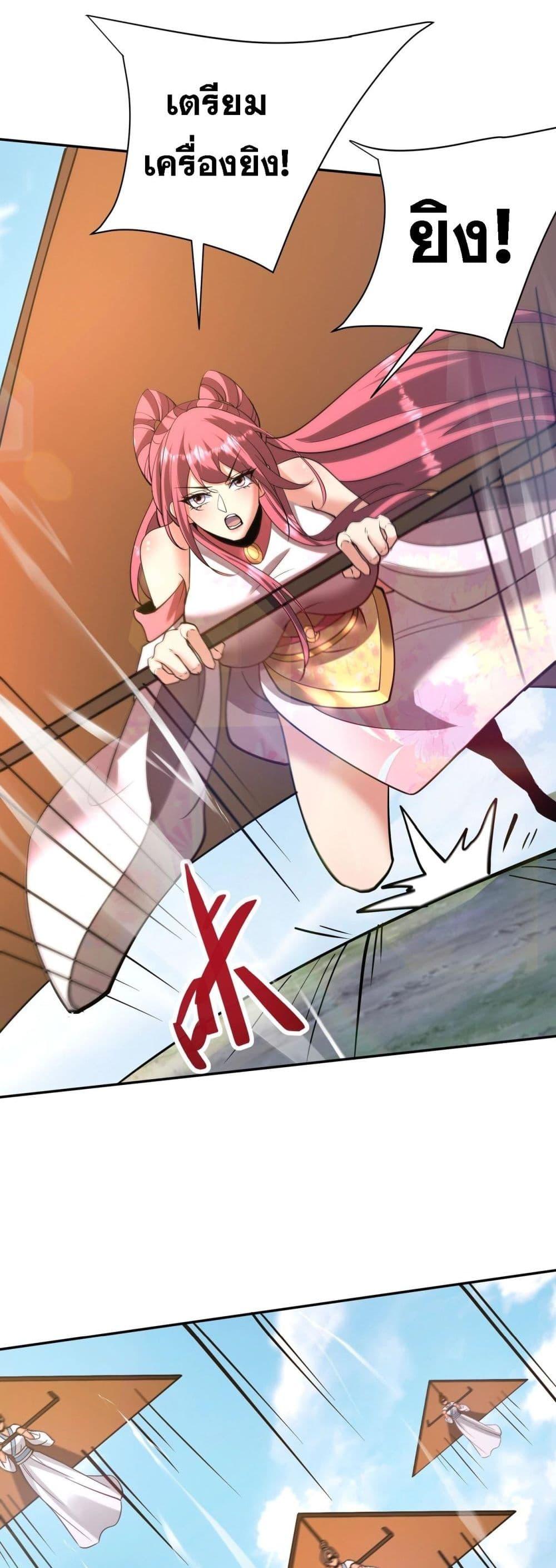 I Kill To Be God เป็นหนึ่งใต้หล้าด้วยระบบสังหารสุดแกร่ง ตอนที่ 171 หน้า 19