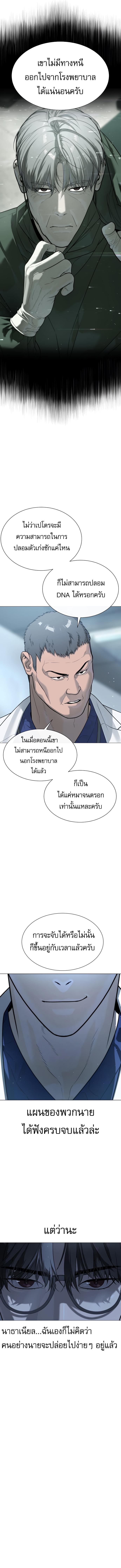 Killer Peter ปีเตอร์โคตรนักฆ่า ตอนที่ 17 หน้า 12