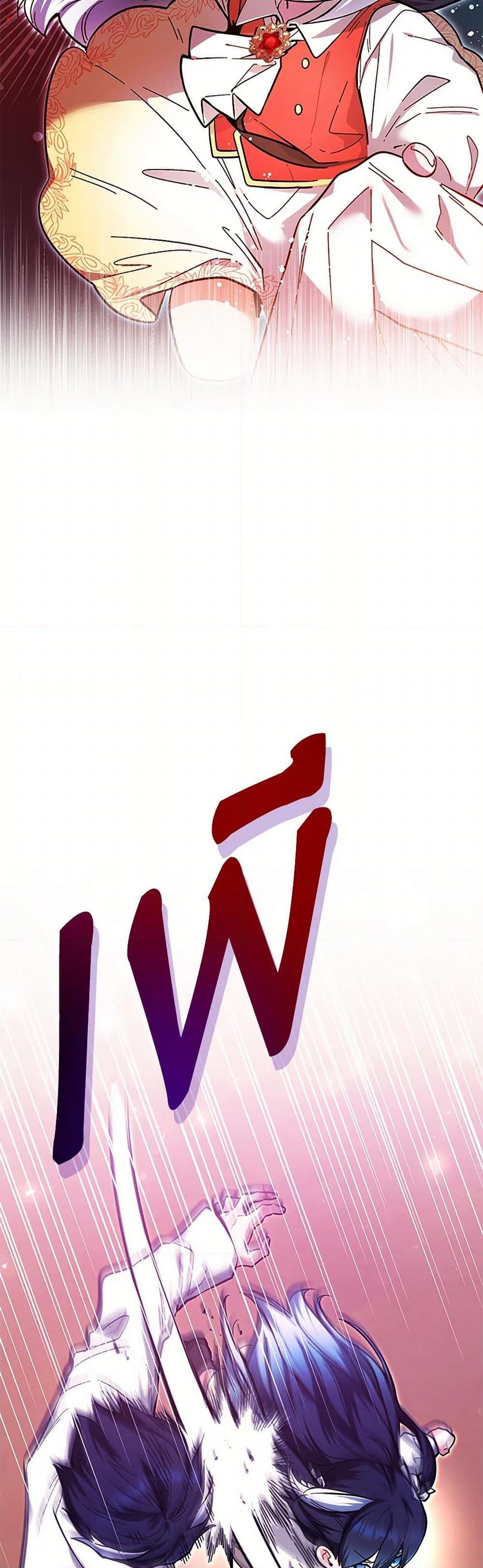 Black Killer Whale Baby สาวน้อยวาฬเพชฌฆาตดำ ตอนที่ 17 หน้า 12