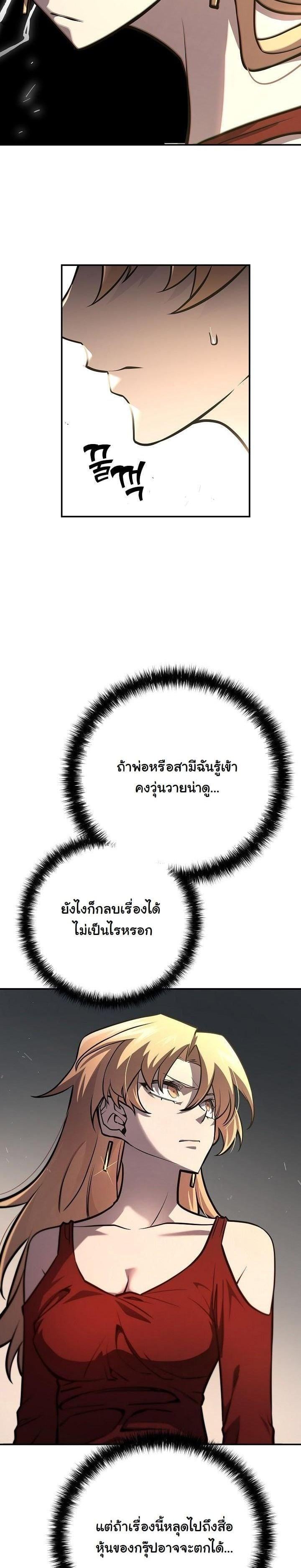 The Sword God from a Ruined World เทพดาบผู้รอดจากโลกที่ล่มสลาย ตอนที่ 17 หน้า 12