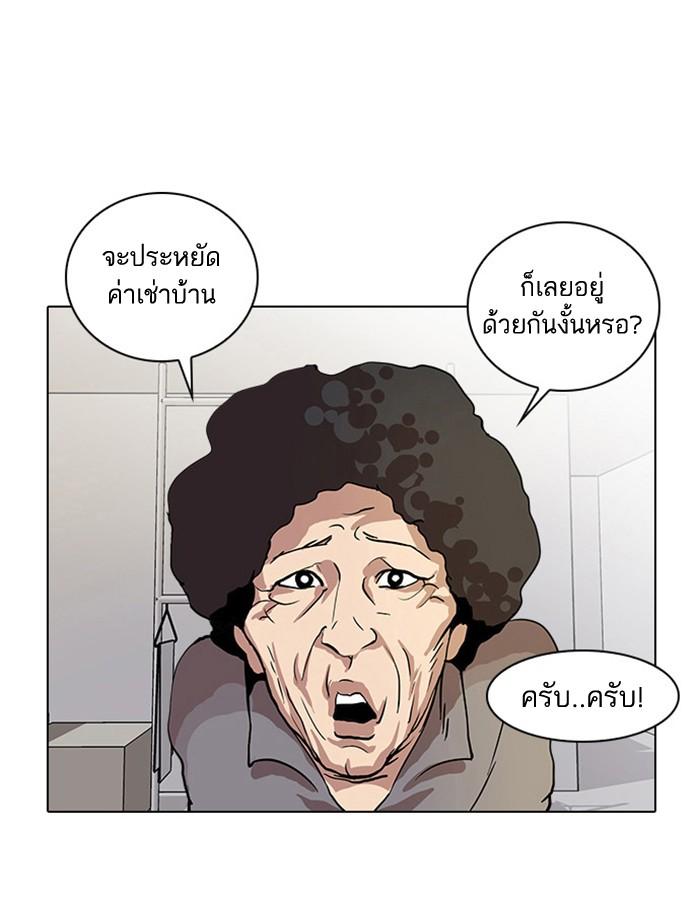 Lookism ตอนที่ 17 12