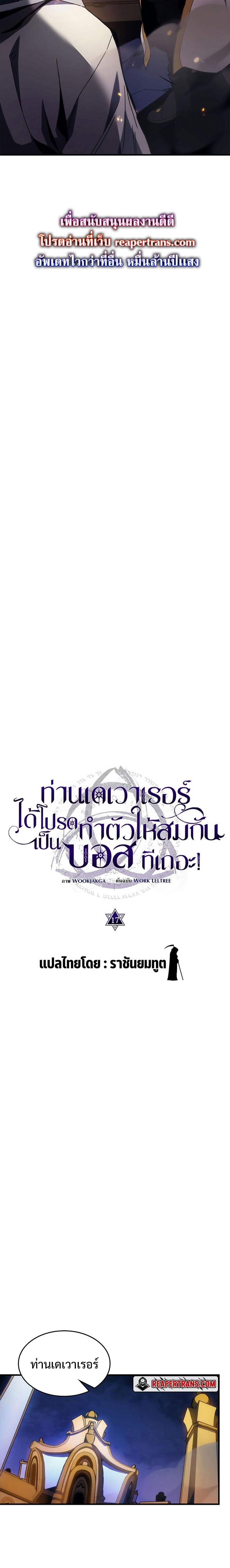 Mr Devourer Please Act Like a Final Boss ทำตัวให้สมกับเป็นมอนสเตอร์บอสหน่อยสิ คุณสวอลโลว์! ตอนที่ 17 หน้า 12