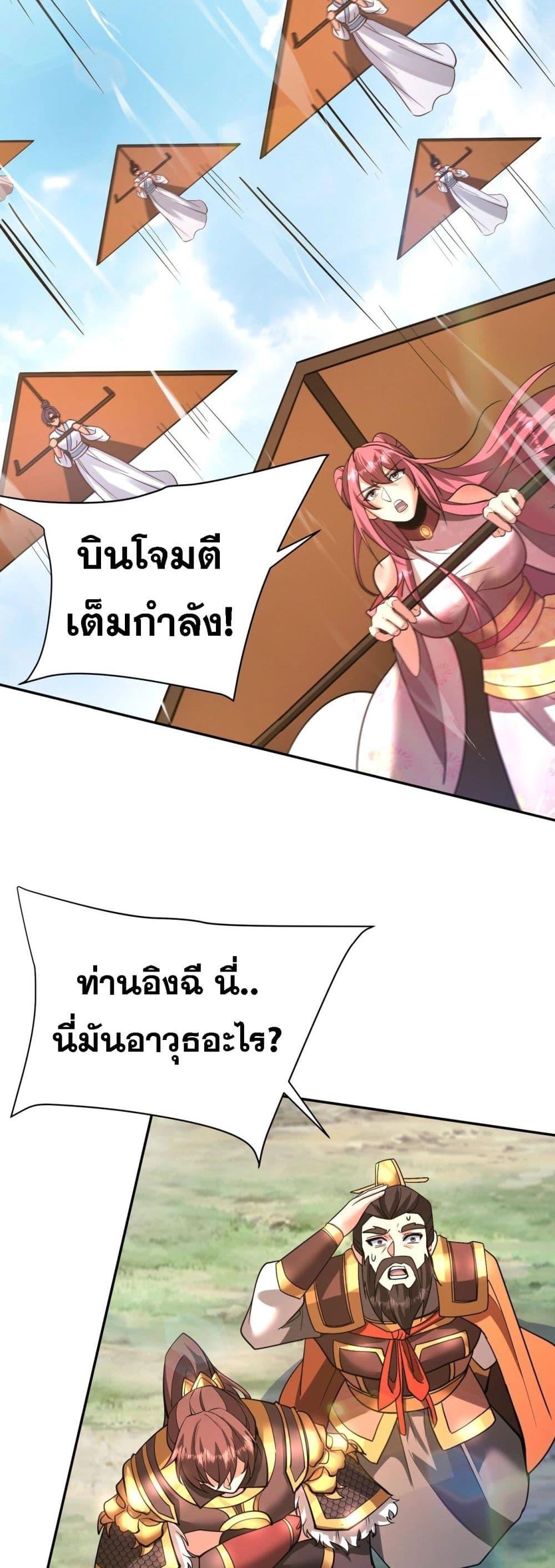 I Kill To Be God เป็นหนึ่งใต้หล้าด้วยระบบสังหารสุดแกร่ง ตอนที่ 171 หน้า 20