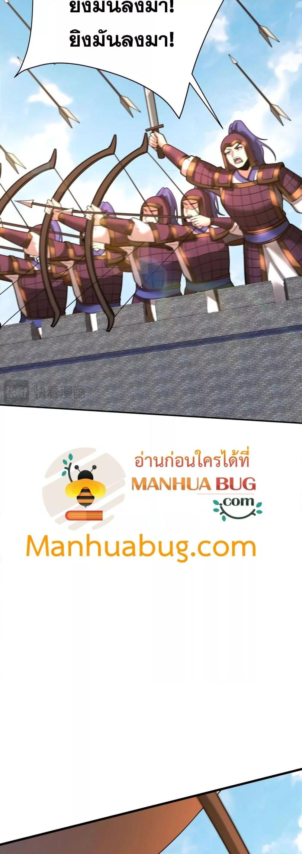 I Kill To Be God เป็นหนึ่งใต้หล้าด้วยระบบสังหารสุดแกร่ง ตอนที่ 171 หน้า 22