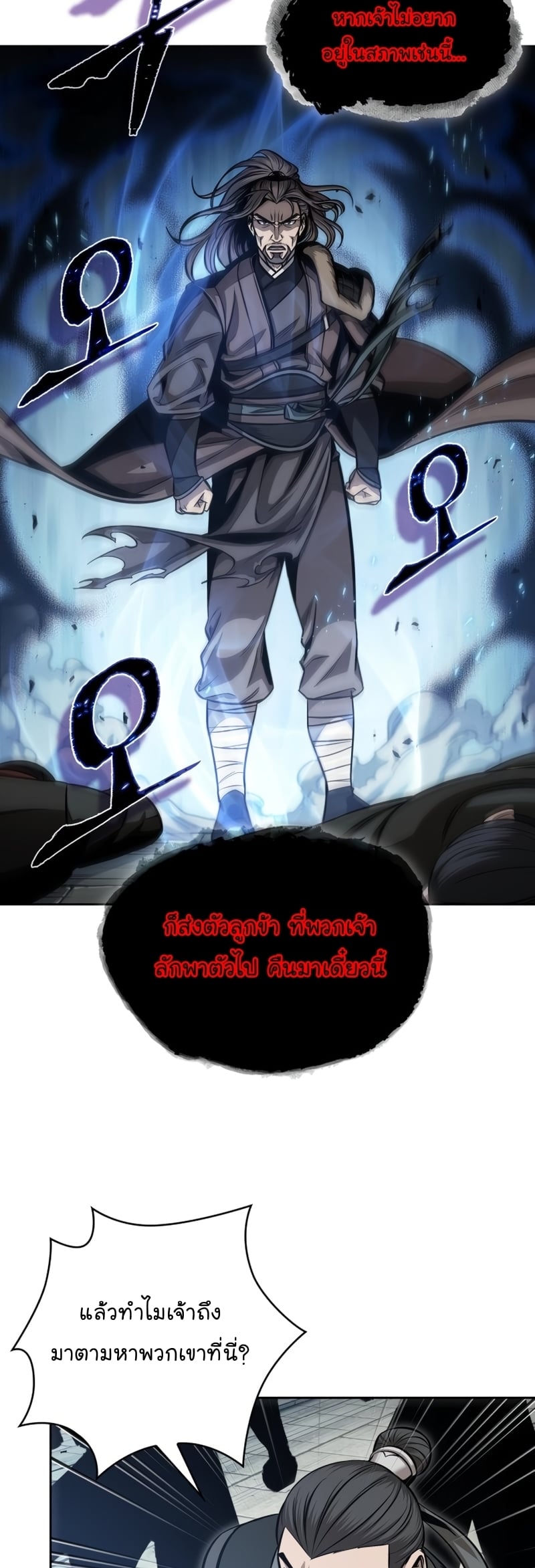 Nano Machine นาโนมาชิน ตอนที่ 171 หน้า 23