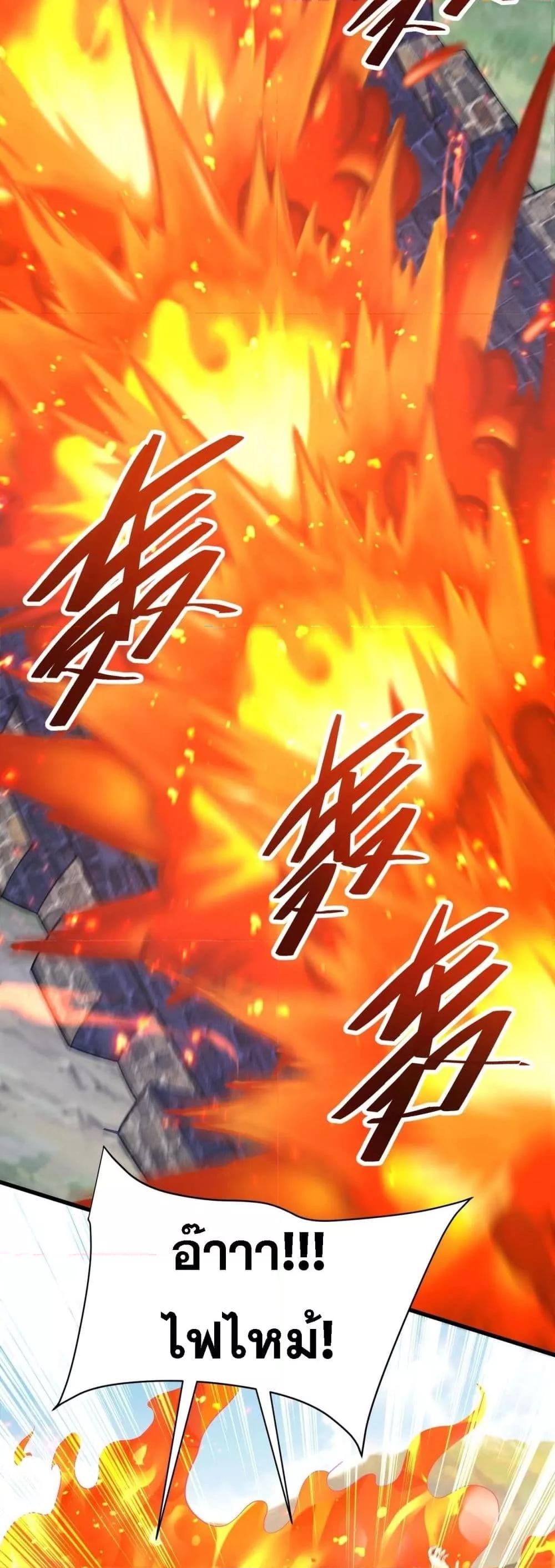 I Kill To Be God เป็นหนึ่งใต้หล้าด้วยระบบสังหารสุดแกร่ง ตอนที่ 171 หน้า 25