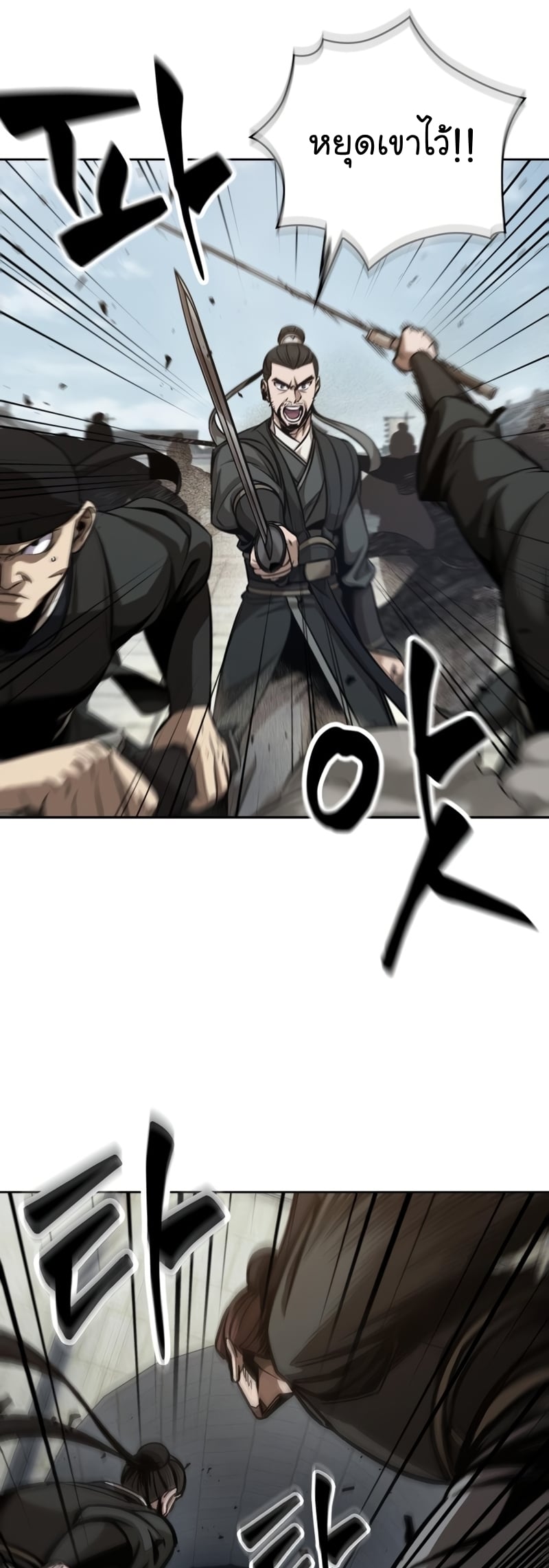 Nano Machine นาโนมาชิน ตอนที่ 171 หน้า 25