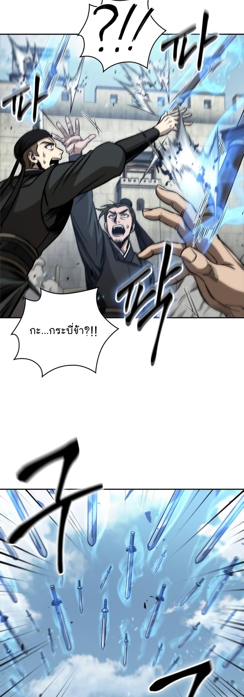 Nano Machine นาโนมาชิน ตอนที่ 171 หน้า 27