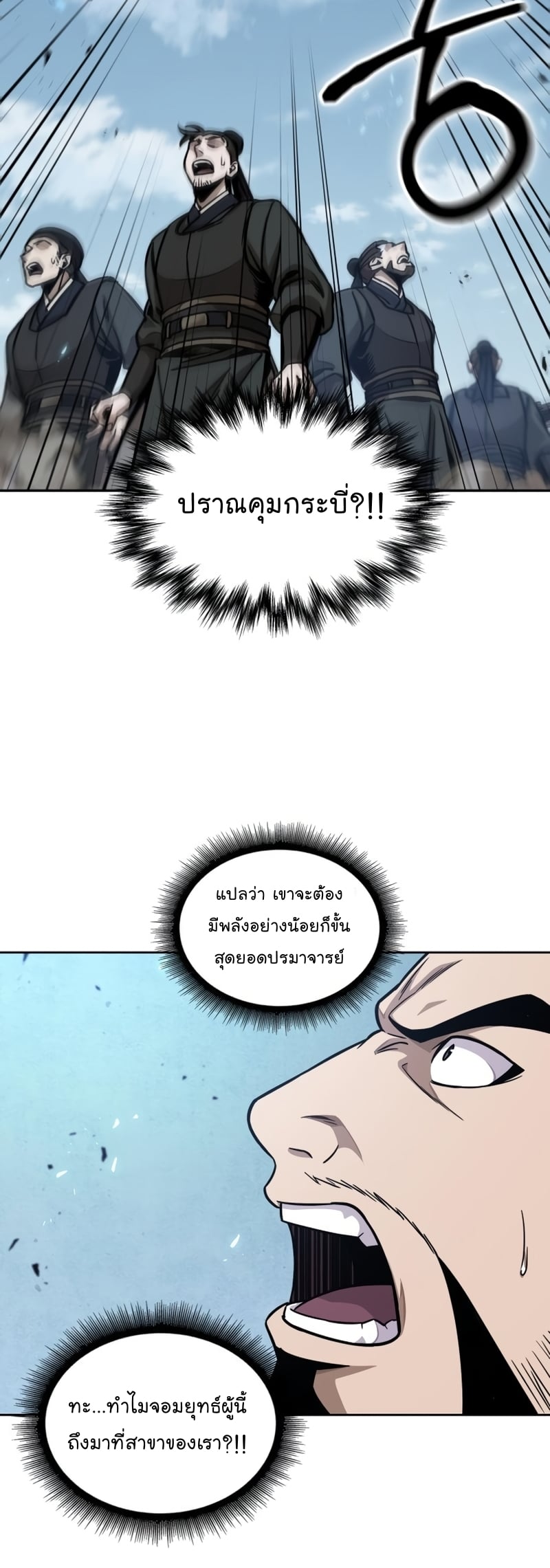 Nano Machine นาโนมาชิน ตอนที่ 171 หน้า 28