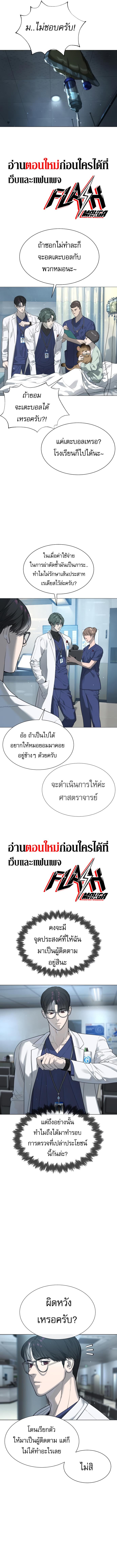 Killer Peter ปีเตอร์โคตรนักฆ่า ตอนที่ 17 หน้า 13