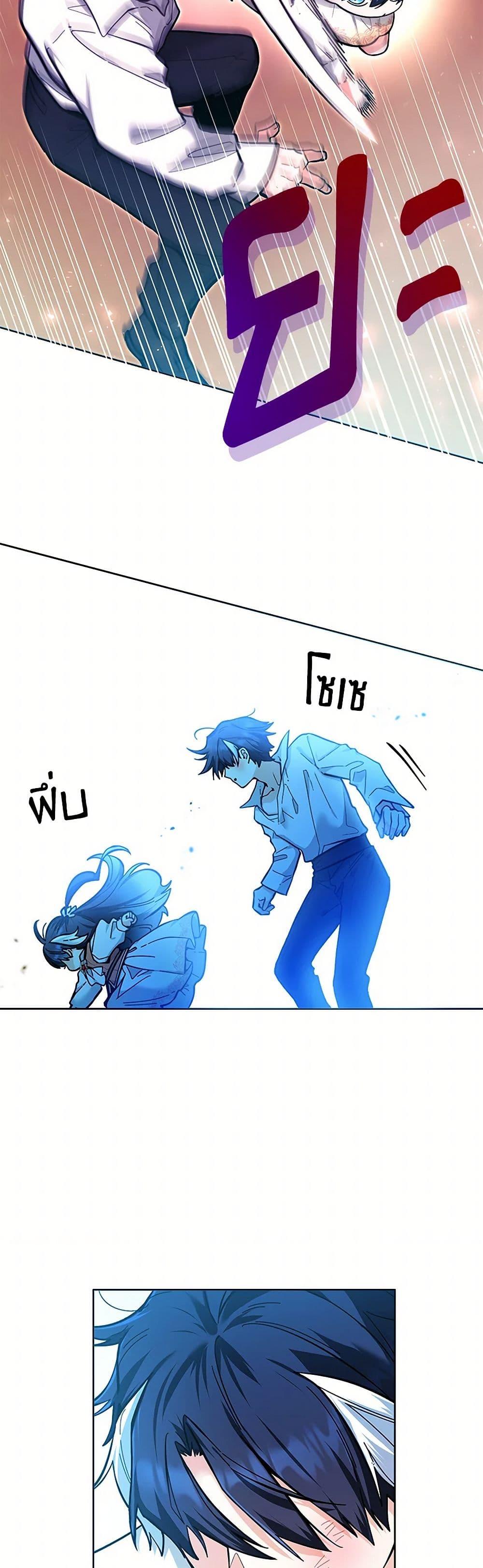 Black Killer Whale Baby สาวน้อยวาฬเพชฌฆาตดำ ตอนที่ 17 หน้า 13