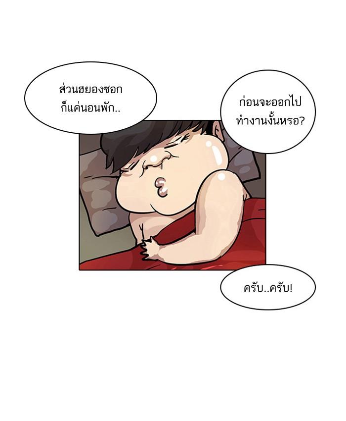 Lookism ตอนที่ 17 13