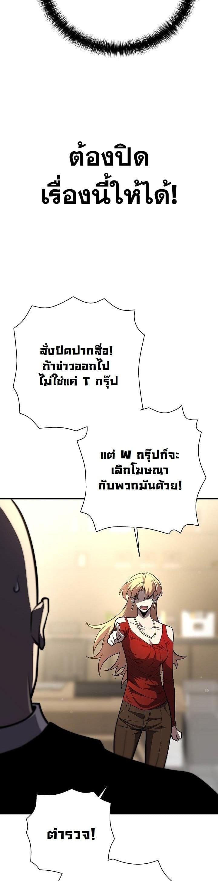 The Sword God from a Ruined World เทพดาบผู้รอดจากโลกที่ล่มสลาย ตอนที่ 17 หน้า 13