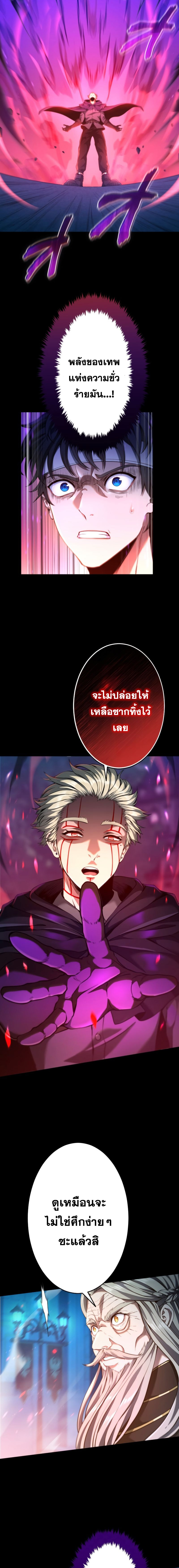 Archmage Transcending Through Regression ตอนที่ 17 หน้า 13