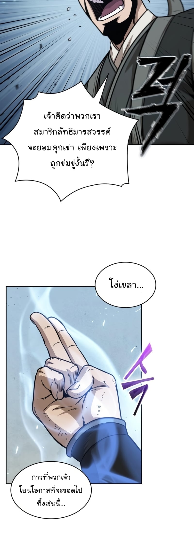 Nano Machine นาโนมาชิน ตอนที่ 171 หน้า 30