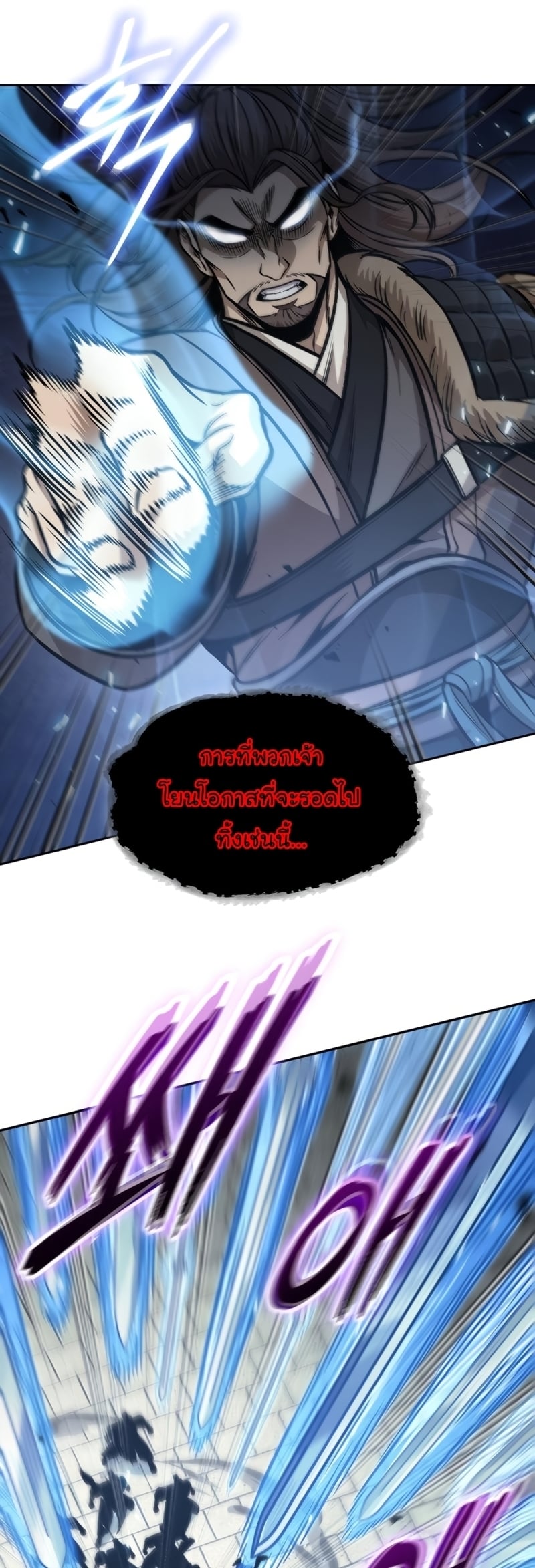 Nano Machine นาโนมาชิน ตอนที่ 171 หน้า 31