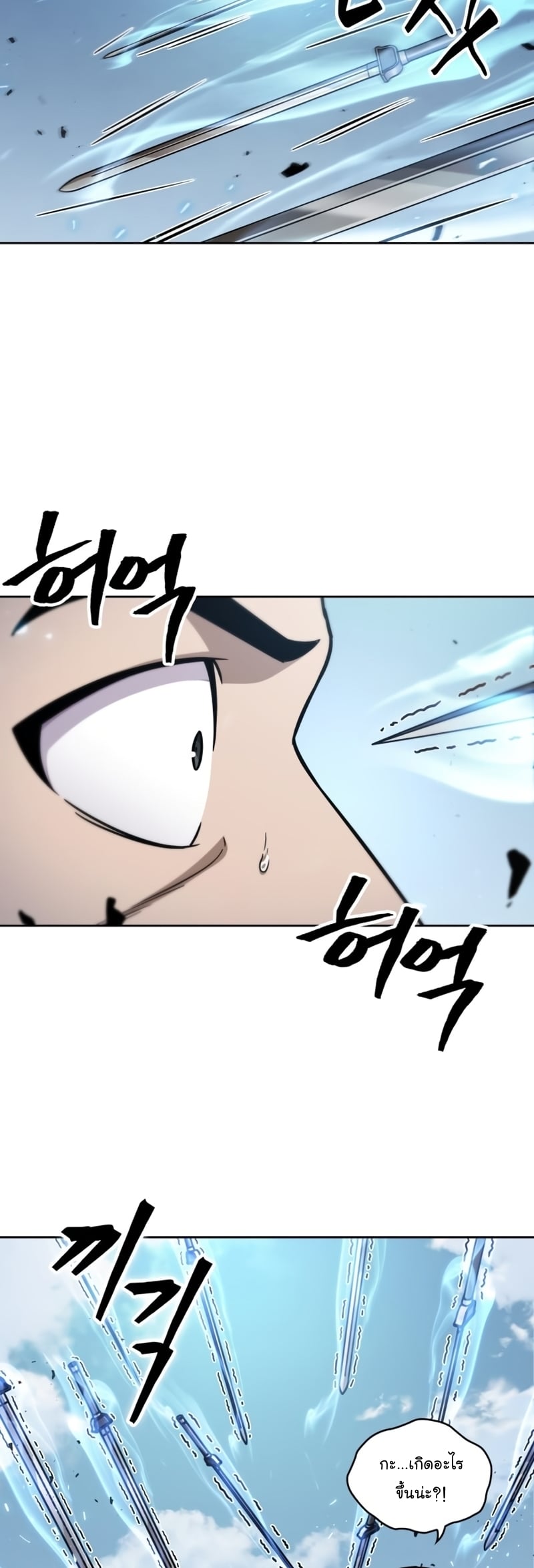 Nano Machine นาโนมาชิน ตอนที่ 171 หน้า 33