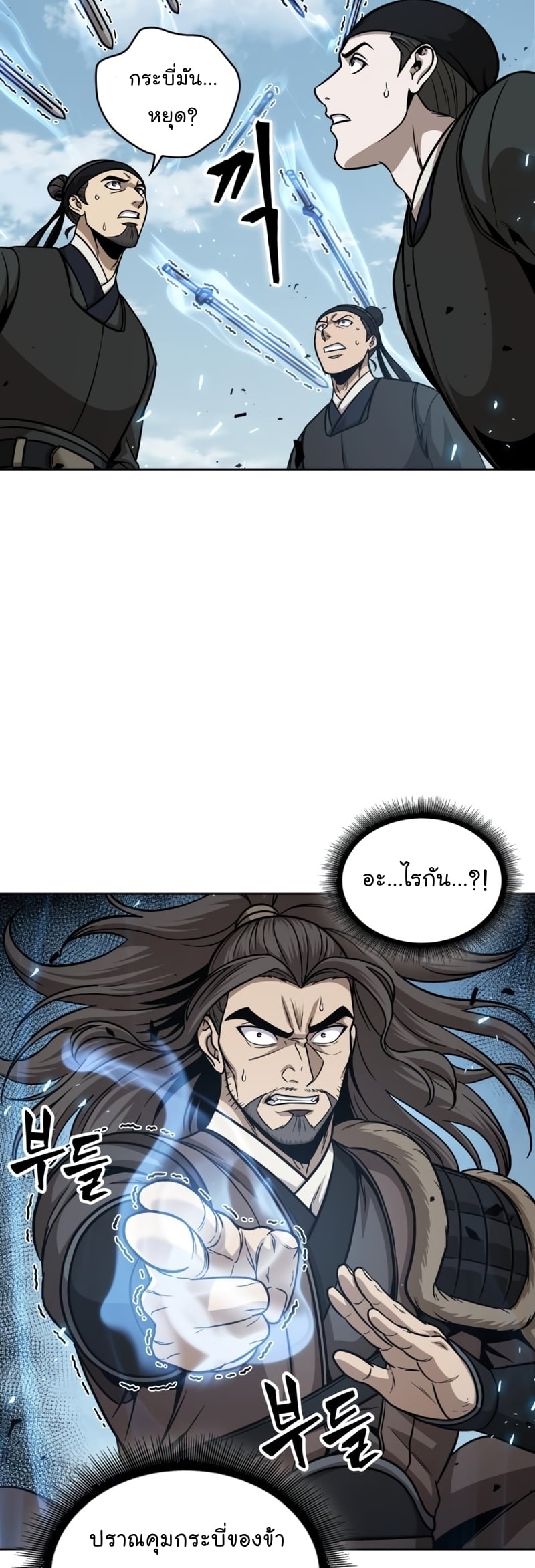 Nano Machine นาโนมาชิน ตอนที่ 171 หน้า 34